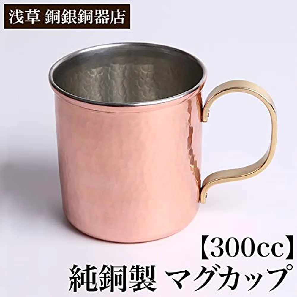 Asakusa Copper Silverware Shop Pure Copper Mug 10.8 fl oz (300 cc) Copper Cup Made by Hoshino for 40 Years of Craftsmanship